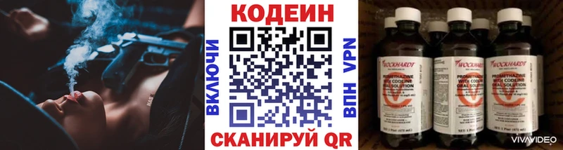 Купить  Галич  Кодеин напиток Lean (лин) 
