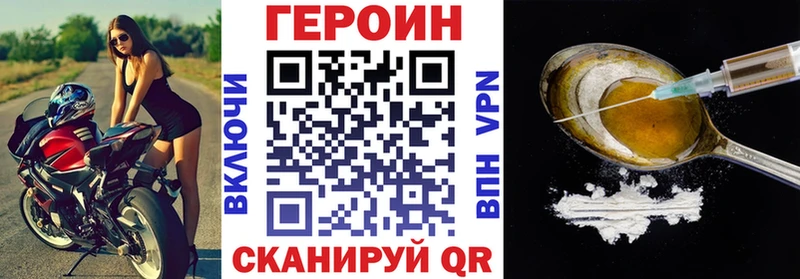 Героин VHQ  Купить где  Галич 