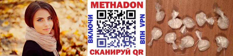 Купить  Галич  Метадон methadone 